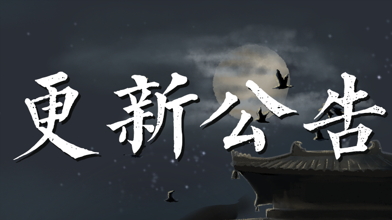 江湖新里程：《我来自江湖》更新带来全新标记功能与优化体验