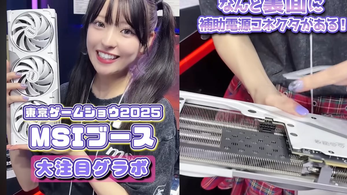 MSI's RTX 5070 Ti Features Unique Hidden 16-Pin Connector Design