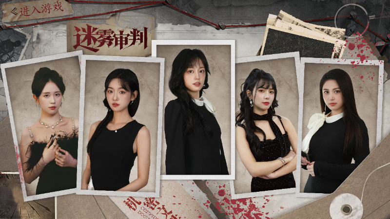 Final Chapter of 'Mist Trial' Released with Exclusive Benefits