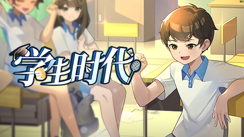 学生时代 Update 1.79 - Fixes and Balance Tweaks (Press Release - January 31, 2026)